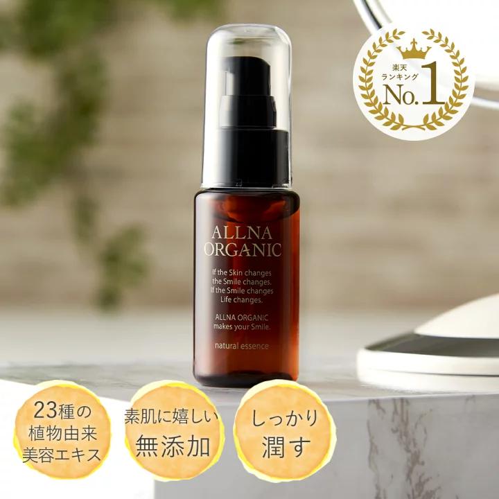 『ALLNA ORGANIC(オルナオーガニック)美容液』