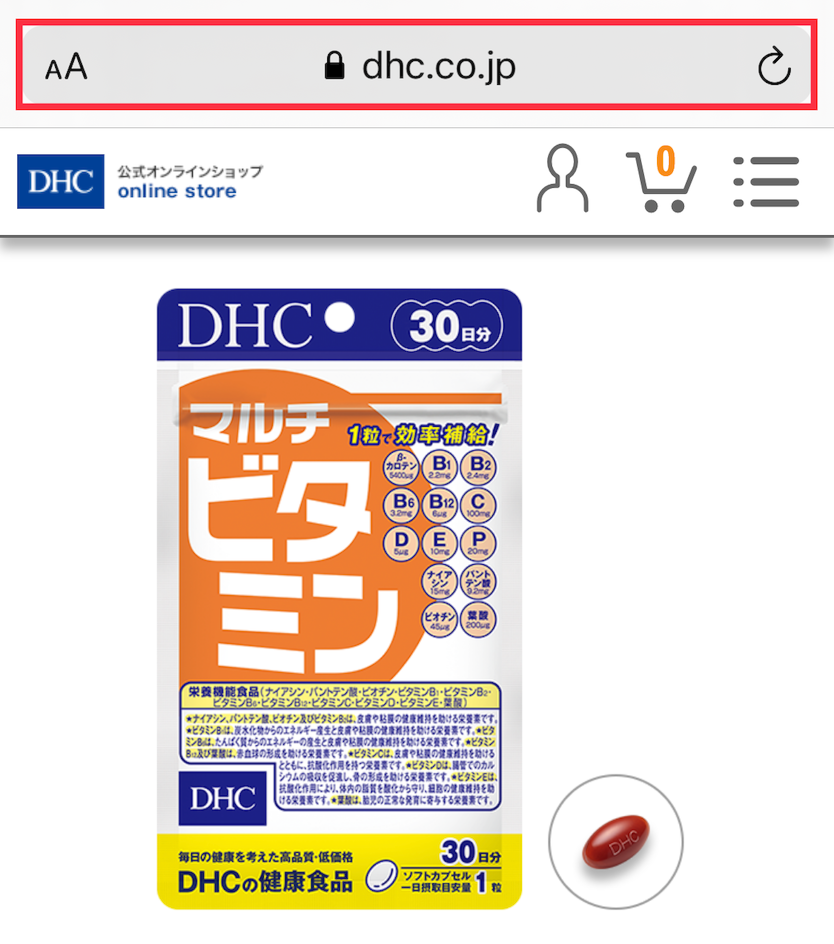 商品ページ上部のURLをコピー - DHCオンラインショップからのご注文方法