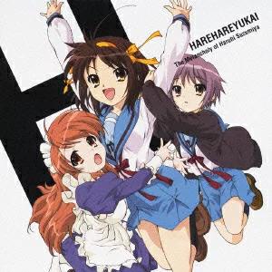 【動畫歌曲排名2020】30位「ハレ晴レユカイ」（涼宮春日的憂鬱）
