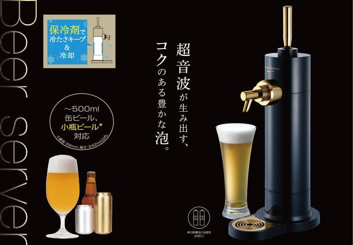 2023日本限定父親節禮物選購指南│❖ green house Stand beer server 泡沫啤酒機