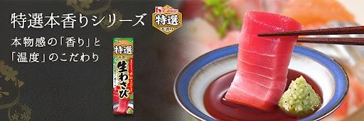 【ハウス食品】特選本香り 生わさび