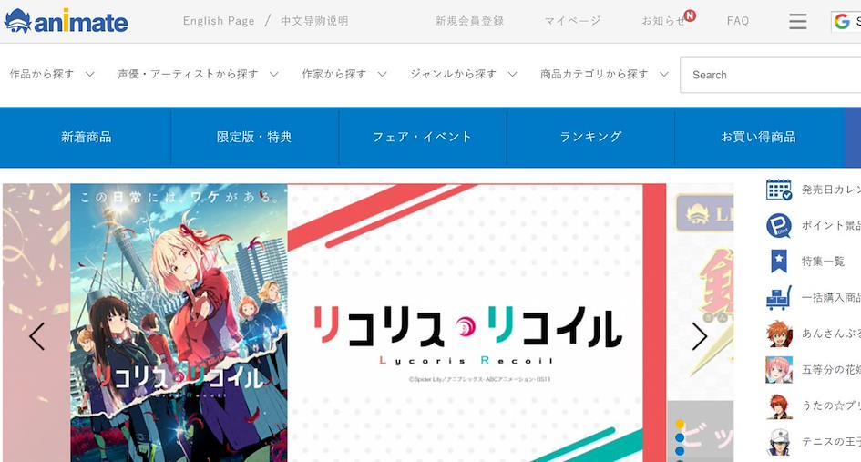 Anime Japonya'dan Alışveriş