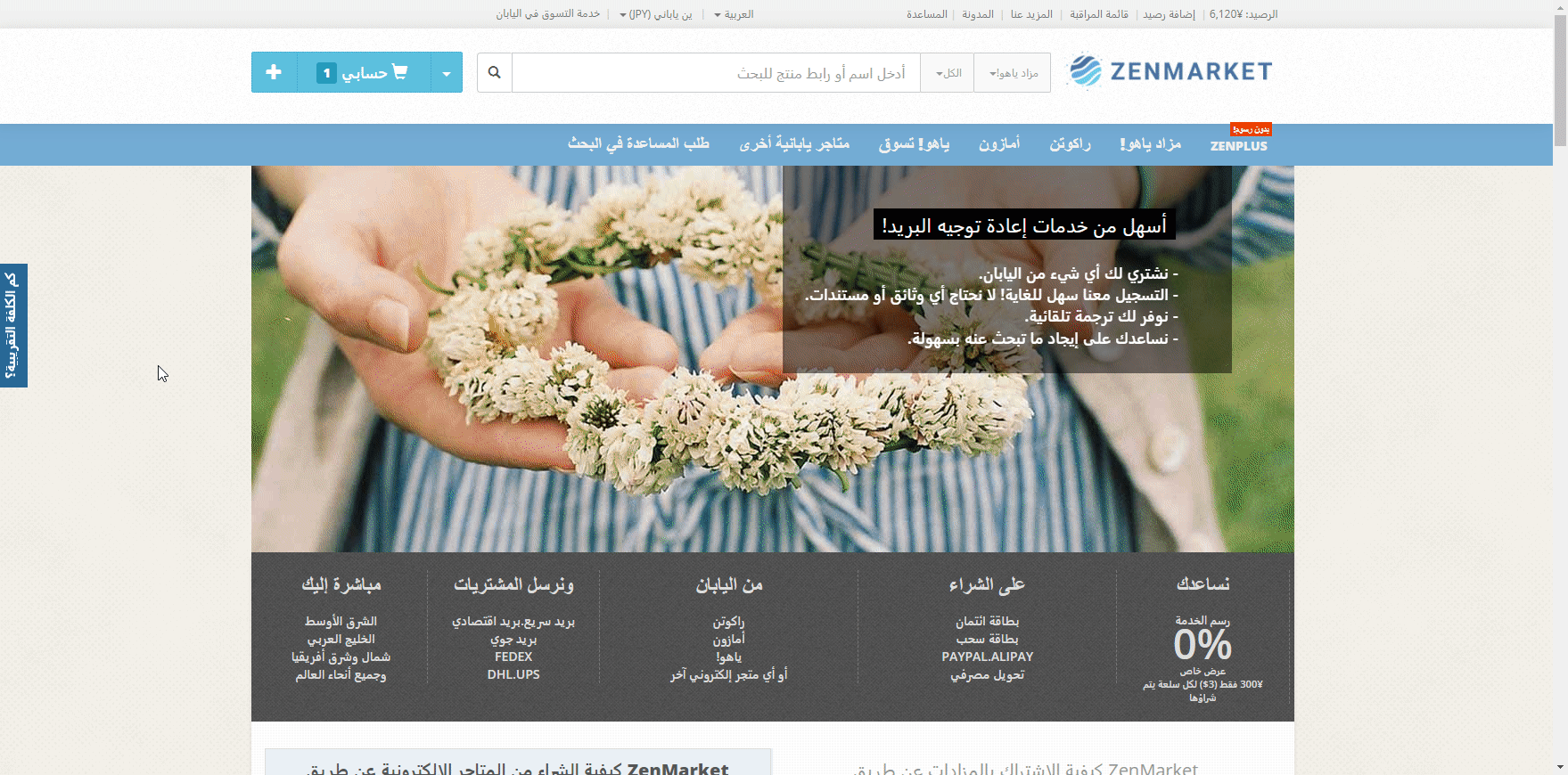 إضاقة رابط منتج إلى السلة