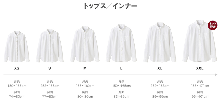 婦人ウェアサイズ - 無印良品