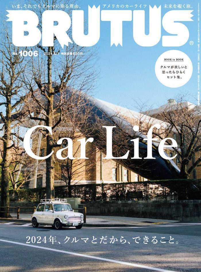couverture Brutus - magazine japonais