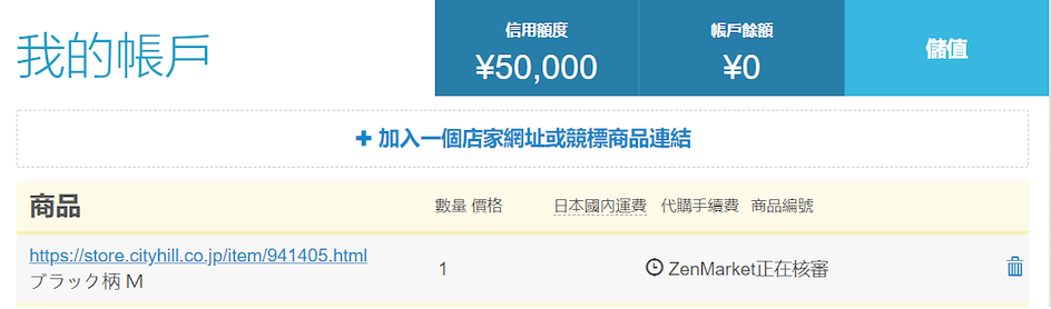 MAJESTIC LEGON 代購 商品審查，免費獲取報價