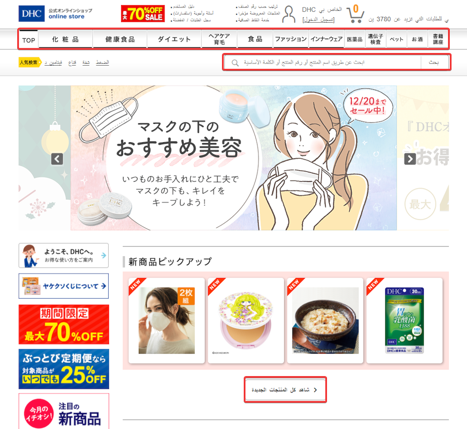 Buy DHC Beauty Products & Cosmetics with ZenMarket!
