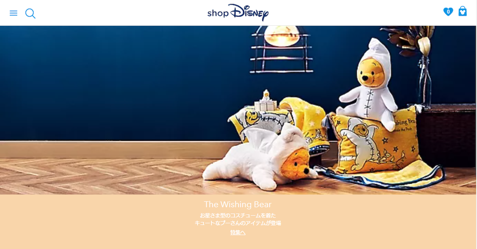 【公式】shopDisneyにアクセス - 【公式】shopDisneyからのご注文方法