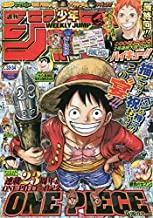 JUMP SHOP代購教學! 《週刊少年Jump》ONE PIECE海賊王封面