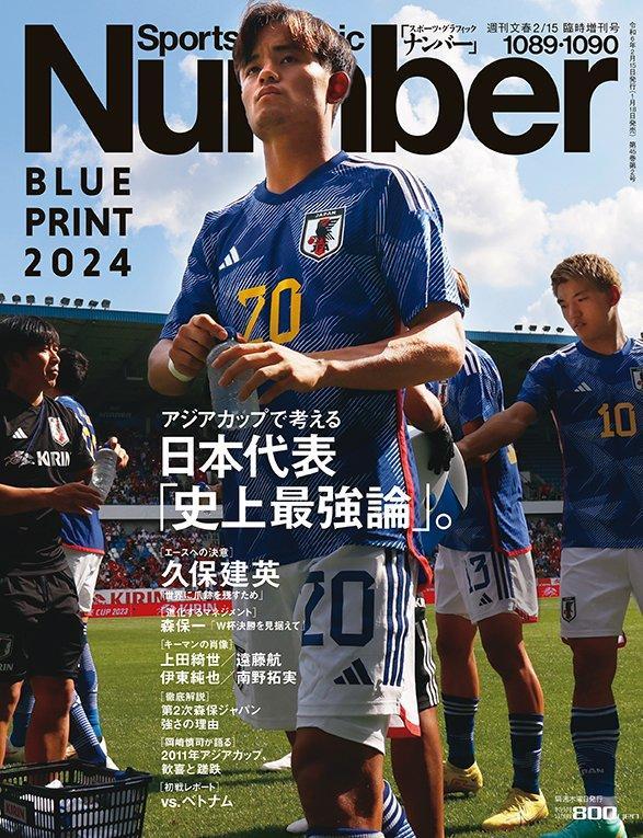 couverture Number - magazine japonais