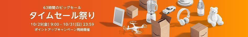 Amazon time sales