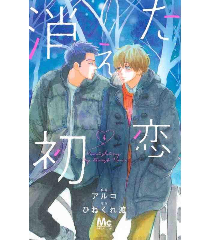 Portada del manga Kieta hatsukoi original en japonés