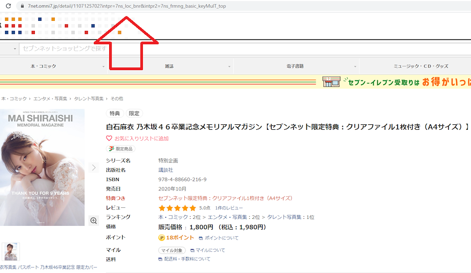如何購買日本偶像藝人的單曲專輯CD和影音商品?