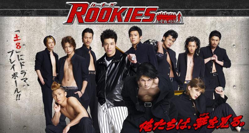 Cartaz de ROOKIES