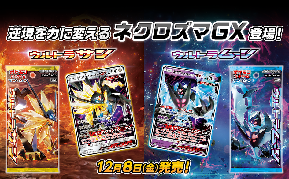 Pok&eacute;mon Cards