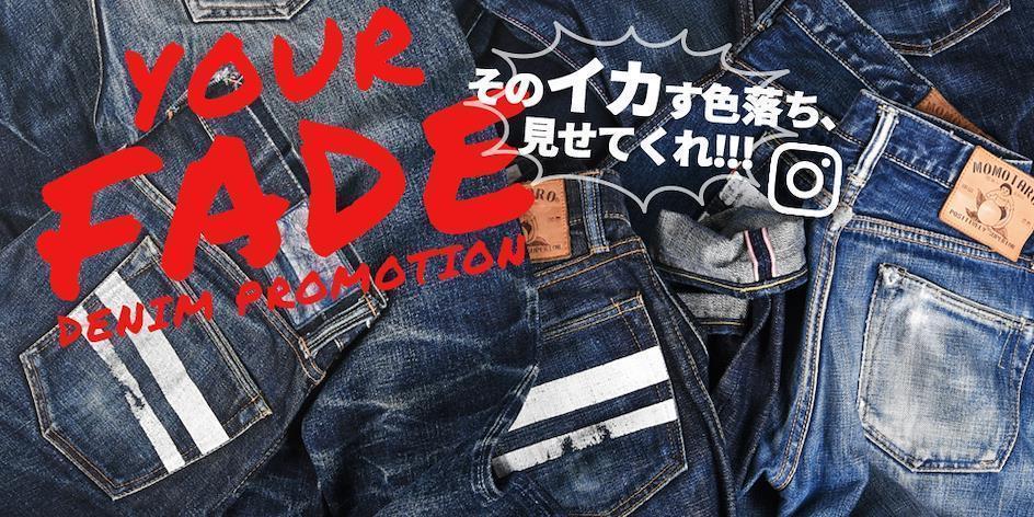 Tutoriel Momotaro Jeans