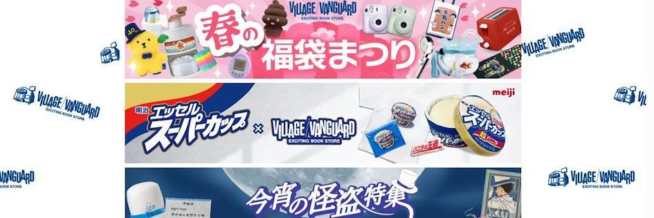 3.VILLAGE VANGUARD必買品項推薦 - 最具話題性的商品在這裡 3.3 「店長セレクト」