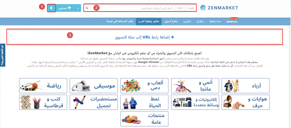 Shop ZOZOTOWN with ZenMarket!