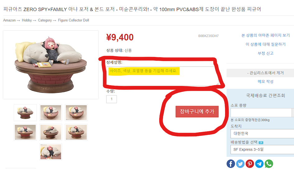 젠마켓 아마존재팬