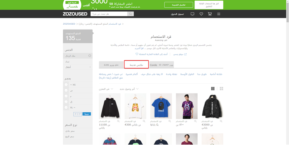 ZOZOUSED Clothes