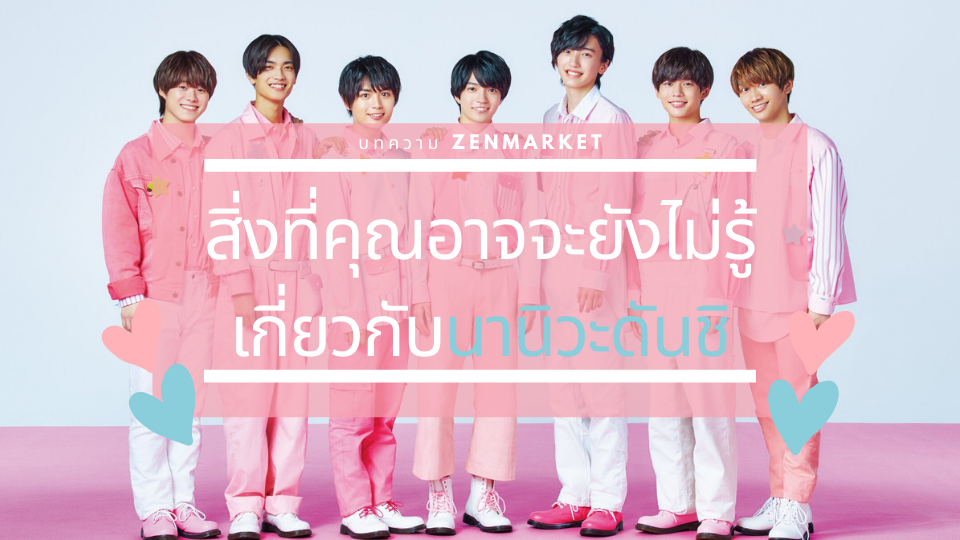 นานิวะดันชิ