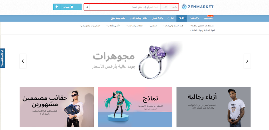 Shopping on Rakuten Japan is easy with ZenMarket!