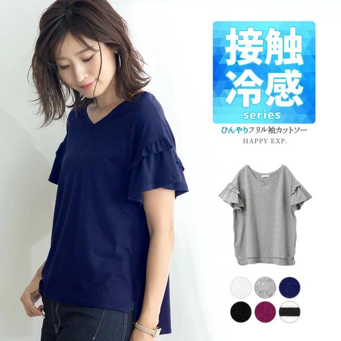 涼感系列服飾