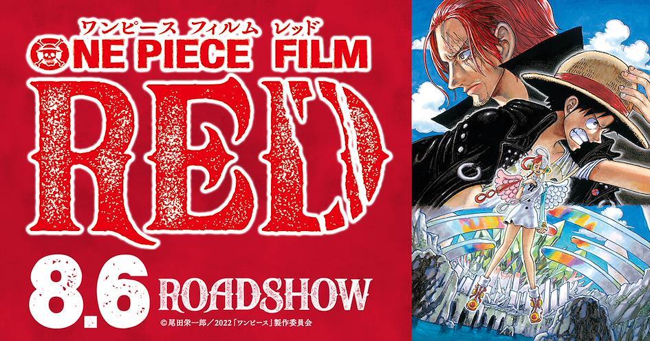 ONE PIECE FILM RED 電影精彩看點介紹