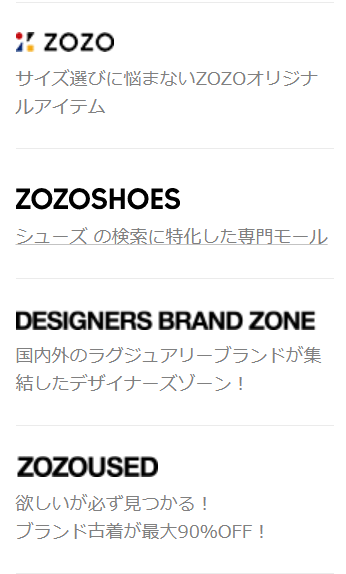 ZOZOTOWN代購教學