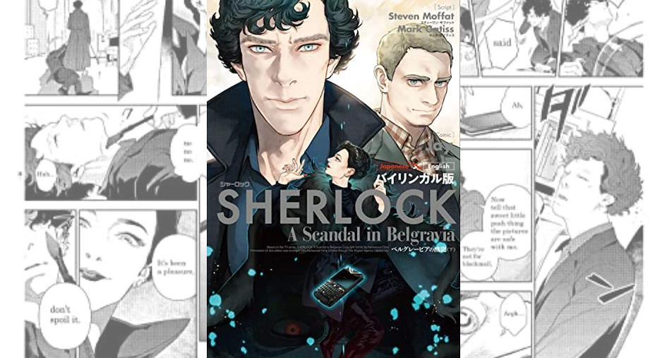 Japonca Kolay Manga Sherlock