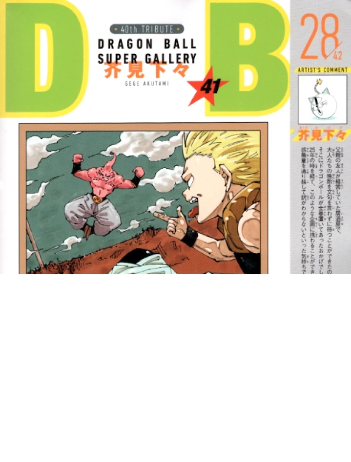 Okładka Tomu 41 Dragon Ball autorstwa Gege Akutami (Jujutsu Kaisen)