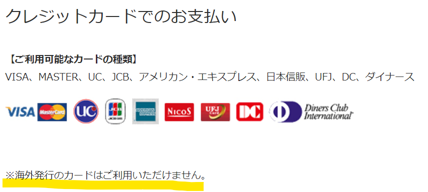 ZOZOTOWN信用卡LINE PAY AMAZON PAY等付款問題