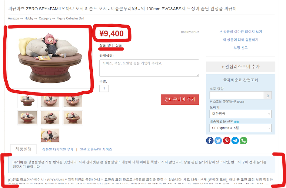 젠마켓 아마존재팬
