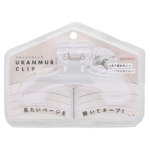Ukanmuri Clip