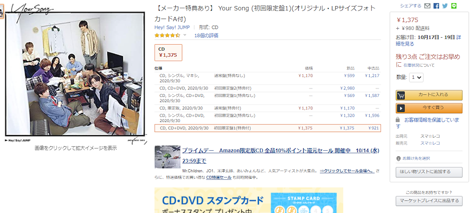 如何購買日本偶像藝人的單曲專輯CD和影音商品?
