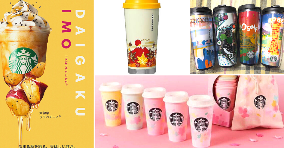 Колаборації японської компанії Starbucks