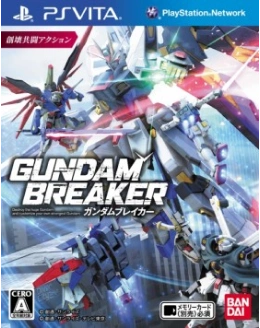 Gundam Breaker 