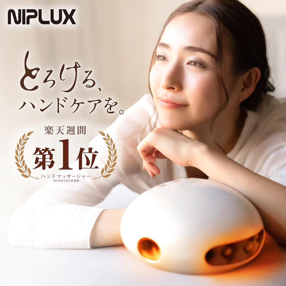  2024日本必買健康護理及按摩家電 NIPLUX｜HAND MOMI 手部按摩器