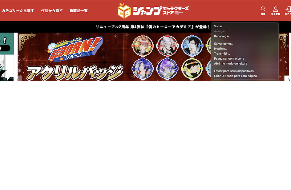 Site da Jump Character Store
