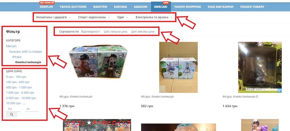 Із ZenMarket купувати на Mercari Japan легко!