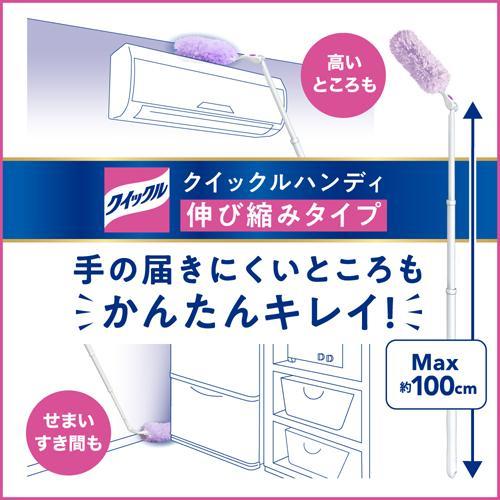 花王「クイックルハンディ 伸び縮みタイプ」