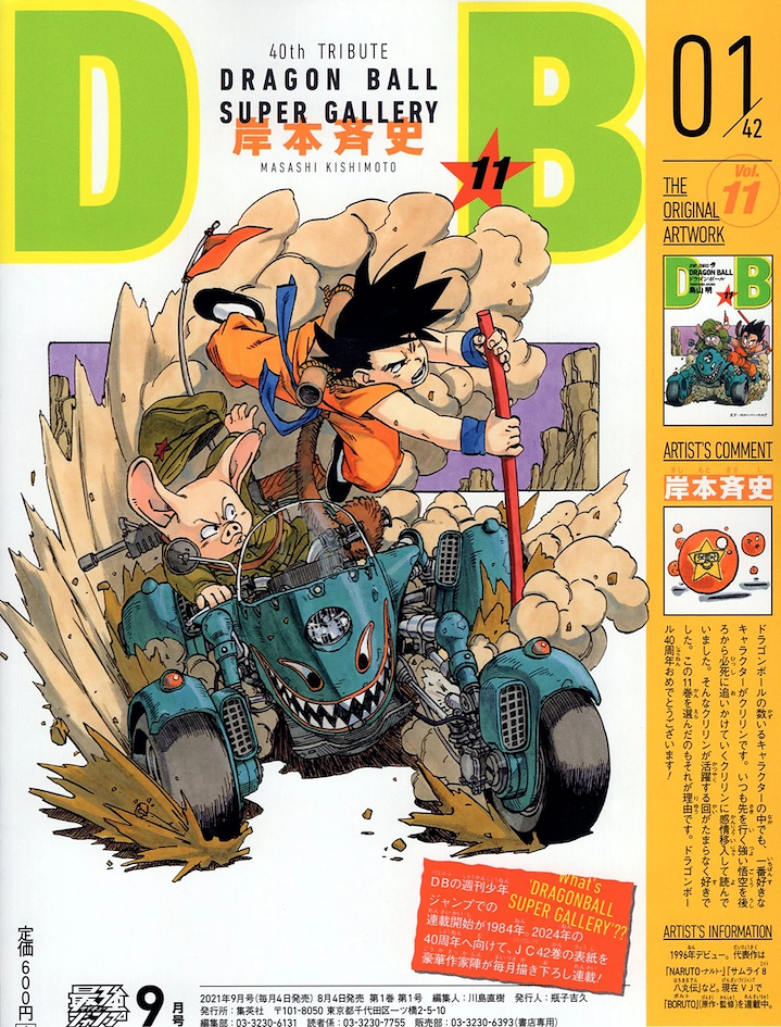 Okładka Tomu 11 Dragon Ball autorstwa Masashi Kishimoto (Naruto)