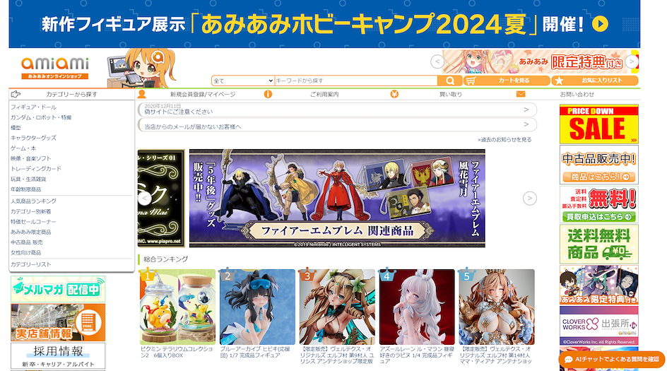 Site da AmiAmi