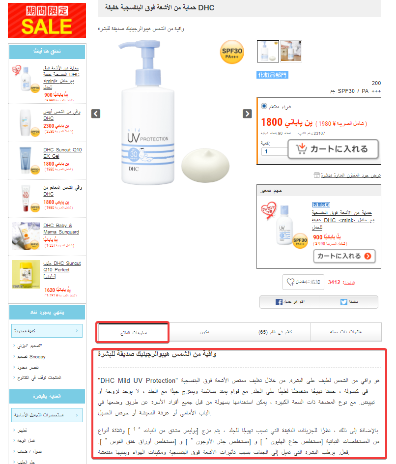 Buy DHC Beauty Products & Cosmetics with ZenMarket!
