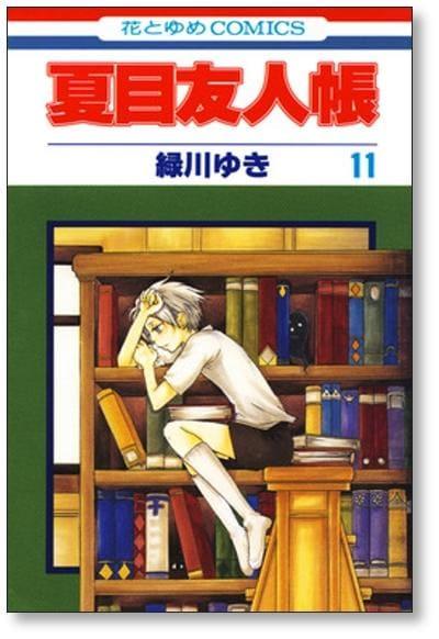 夏目友人帐