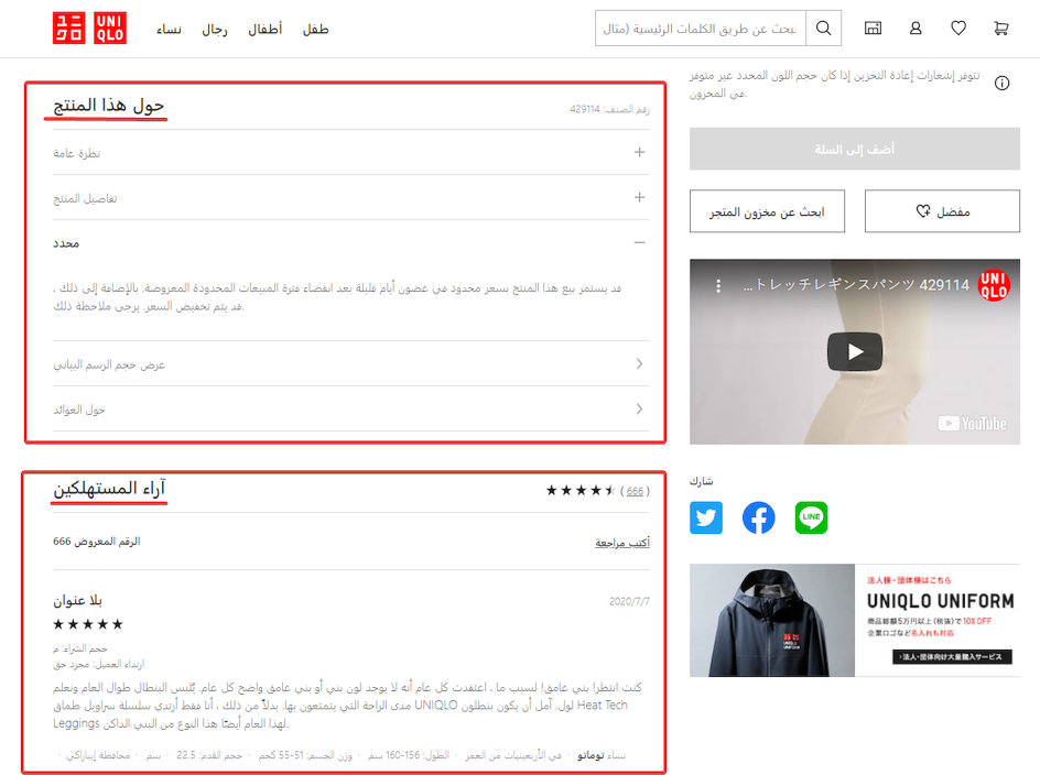 موقع يونيكلو بالعربي