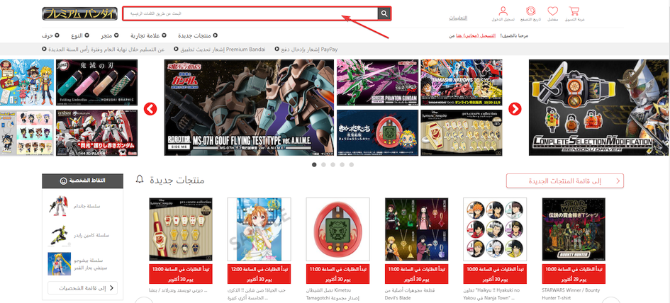 How To Buy From P-Bandai Japan