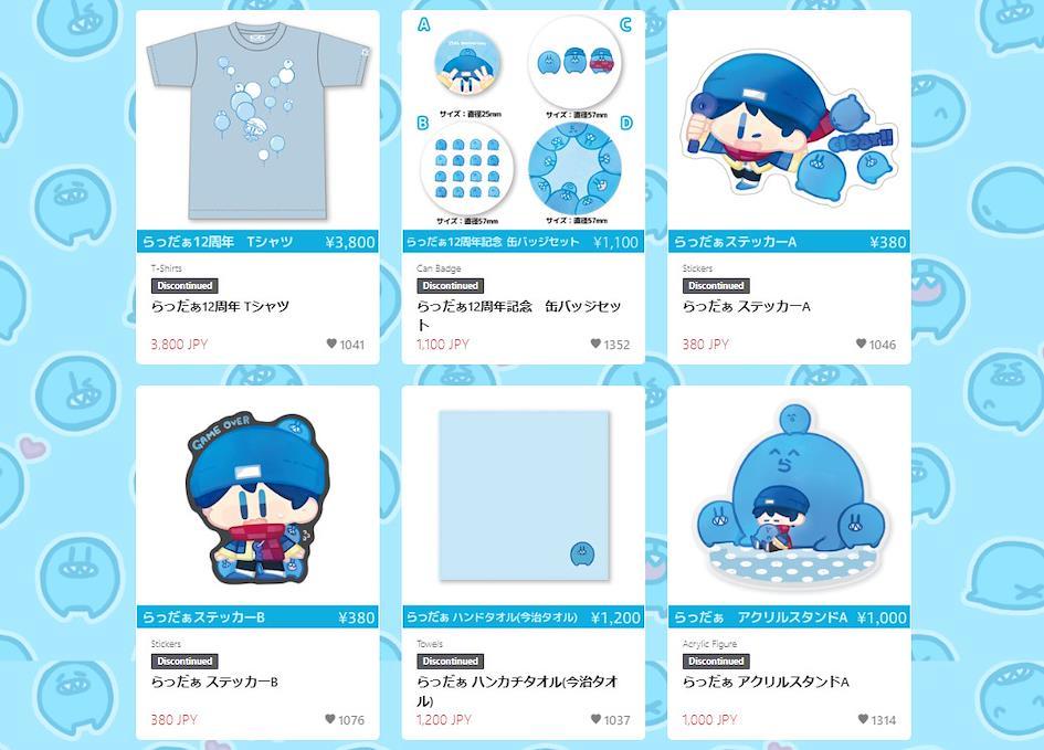 Boutique d&rsquo;un cr&eacute;ateur sur Booth Japan