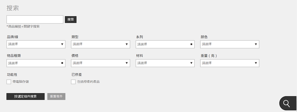 如何購買日本Porter吉田包?STEP1:搜尋商品