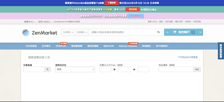 如何跨國購買LOFT呢? STEP 5:輸入所需規格、顏色、數量、尺寸等